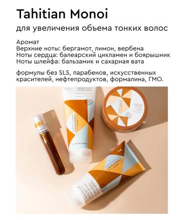 ALAN HADASH Shampoo and hair air conditioner Tahitian Monoi 200+200ml - Buy Online on GoSupps.com