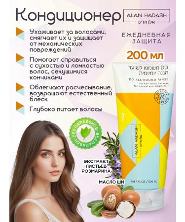 ALAN HADASH Shampoo and hair air conditioner Daily Defense 200+200ml - Buy Online on GoSupps.com