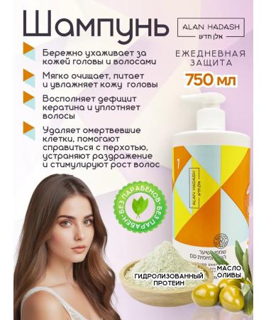 ALAN HADASH Shampoo and hair air conditioner Daily Defense 750+750ml - Buy Online on GoSupps.com