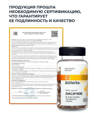 AltHerbs Foxes antiparasitic collection gift box - Buy Online on GoSupps.com