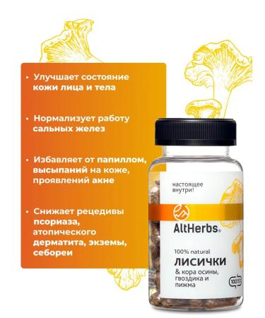 AltHerbs Foxes antiparasitic collection gift box - Buy Online on GoSupps.com