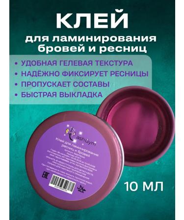 LashGym Glor-gel for laminating eyelashes and eyebrows