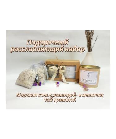 Uralberry Gift relaxing set of herbal tea and bath salt