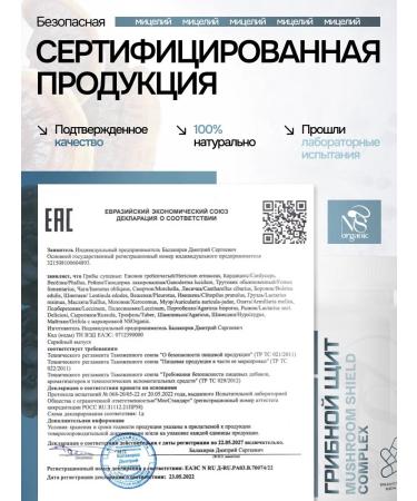 NSOrganic Mushroom complex hedgehog trametes cordyceps Meitaka Reishi - Buy Online on GoSupps.com