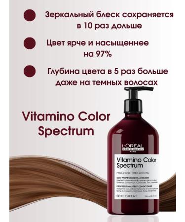 L'Oreal Professionnel L'real Vitamino Color Spectrum Air conditioner 750ml - Buy Online on GoSupps.com