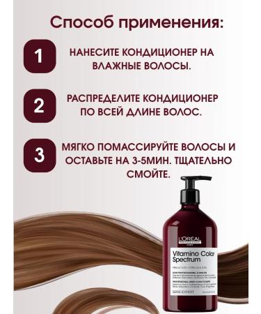 L'Oreal Professionnel L'real Vitamino Color Spectrum Air conditioner 750ml - Buy Online on GoSupps.com