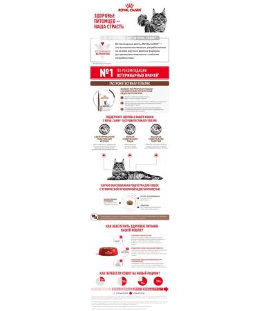 ROYAL CANIN Dry Hepatic HF26 for cats 0.35 kg 2 pcs - Buy Online on GoSupps.com