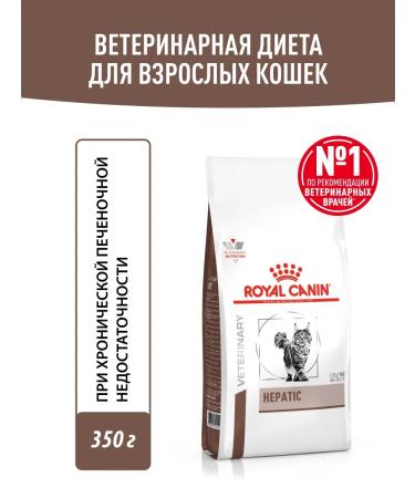 ROYAL CANIN Dry Hepatic HF26 for cats 0.35 kg 2 pcs - Buy Online on GoSupps.com