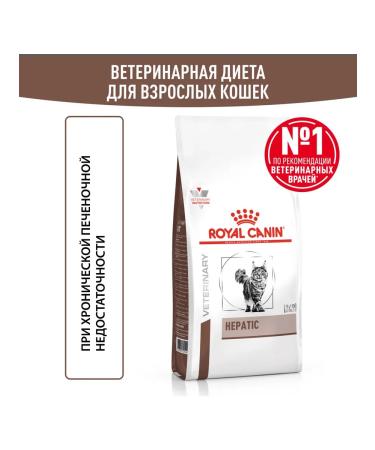ROYAL CANIN Dry Hepatic HF26 for cats 0.35 kg 2 pcs - Buy Online on GoSupps.com