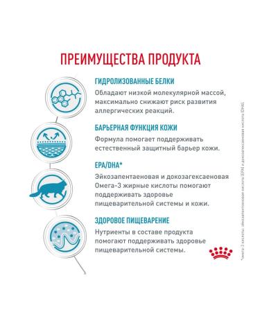 ROYAL CANIN Dry Hypoallergenic food for cats with an allergy of 2 kg 4 pcs - Buy Online on GoSupps.com