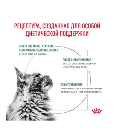 ROYAL CANIN Dry food Satiety Weight Management for cats 0.35 kg 4 pcs - Buy Online on GoSupps.com