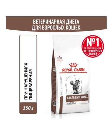 ROYAL CANIN Dry gastrointestinal hairball food for cats 0.35 kg 4 pcs - Buy Online on GoSupps.com
