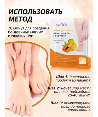 5 pcs Mask for legs sock Sadoer with nicotinamide and papaya - Buy Online on GoSupps.com