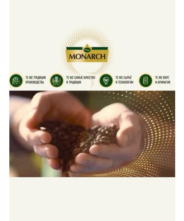 Coffee soluble monarch Crema 3pcs 95g - Buy Online on GoSupps.com