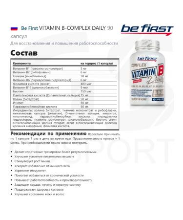 Be First B vitamin B-Complex Daily 90 Capsules Vitamin - Buy Online on GoSupps.com