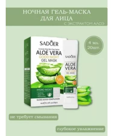Moisturizing night gel mask for the face with aloe vera