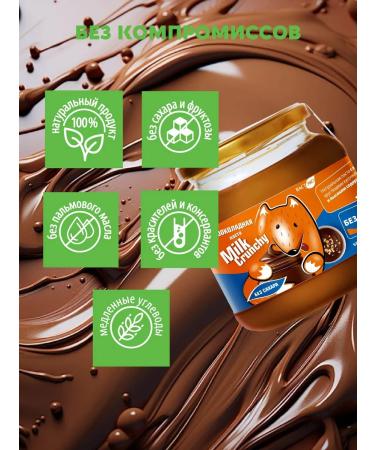Vasteko Chocolate Paste Milk Crunchy without sugar 500 g - Buy Online on GoSupps.com
