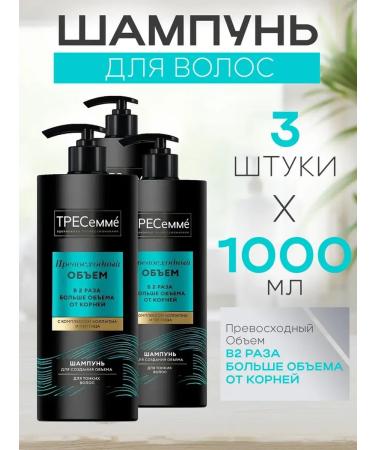 TRESemme A set of 3 pieces of hair shampoo excellent volume 1l