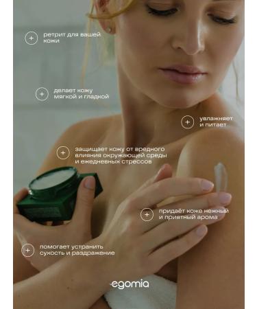 Egomia ORCHID Black 150ml moisturizer - Buy Online on GoSupps.com