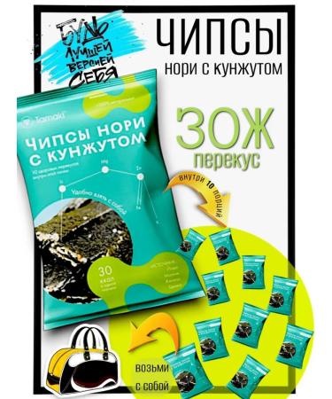 Tamaki Nori chips 100 packs 7 grams - Buy Online on GoSupps.com