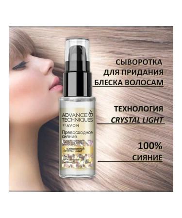 AVON Serum to give shine to the hair