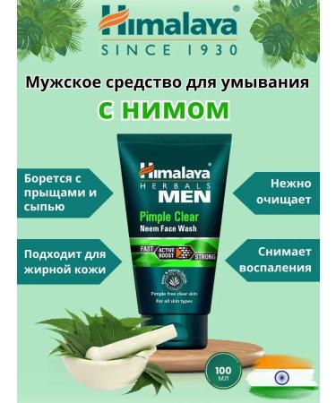Himalaya Male remedy for washing with NIM 100 ml