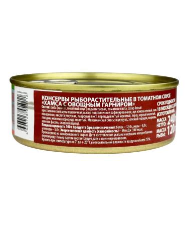 Dobroflot Hams in tomato sauce with vegetables 240 g - 2 pcs - Buy Online on GoSupps.com