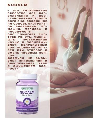 Nutrifactor Dietary supplies from stress for women Pakistan 30 pcs - Buy Online on GoSupps.com