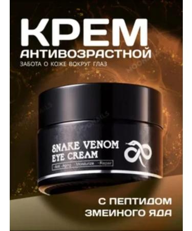 Lifting cream around the eyes with the peptide of snake venom