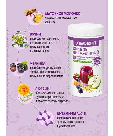 LEOVIT Vitamin jelly for eyes high -disciplinary 400g - Buy Online on GoSupps.com