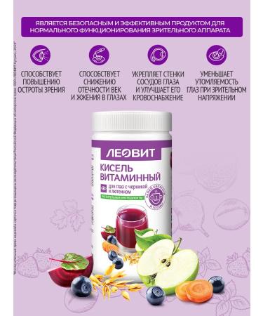 LEOVIT Vitamin jelly for eyes high -disciplinary 400g - Buy Online on GoSupps.com