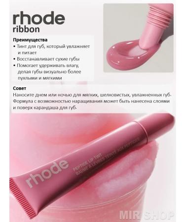 Lip gloss and face blush set Rhode - Buy Online on GoSupps.com
