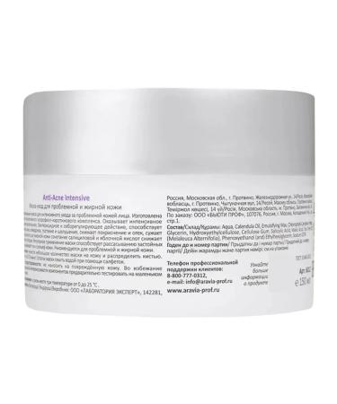 ARAVIA Anti-Cne Intensive face mask 150 ml - Buy Online on GoSupps.com