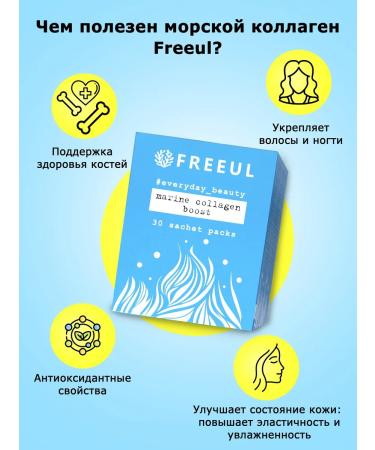 FREEUL Sea collagen powder with vitamins - Buy Online on GoSupps.com