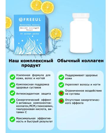 FREEUL Sea collagen powder with vitamins - Buy Online on GoSupps.com