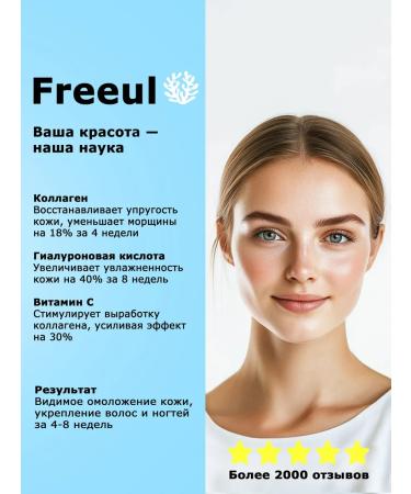 FREEUL Sea collagen powder with vitamins - Buy Online on GoSupps.com