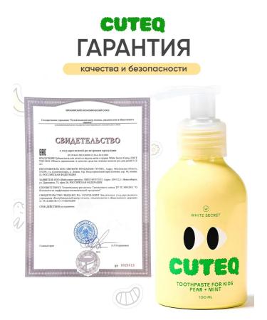 White Secret Baby toothpaste 5-12 years old with fluorine pear-gross 100 ml - Buy Online on GoSupps.com