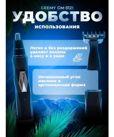 Universal electric trimmer for men - Buy Online on GoSupps.com