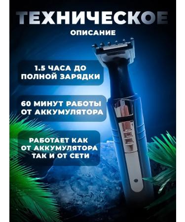 Universal electric trimmer for men - Buy Online on GoSupps.com