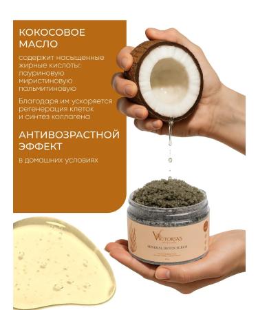 Victoria's Professional Anti -cellulite scrub for weight loss - Buy Online on GoSupps.com