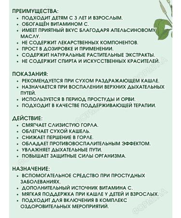 Phyto Plantain syrup from cough 150ml.*3pcs - Buy Online on GoSupps.com