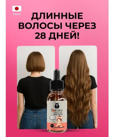 Tokishi LC Hair growth with rosemary