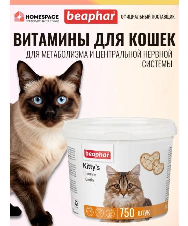 beaphar Fodge additive for cats to normalize metabolism