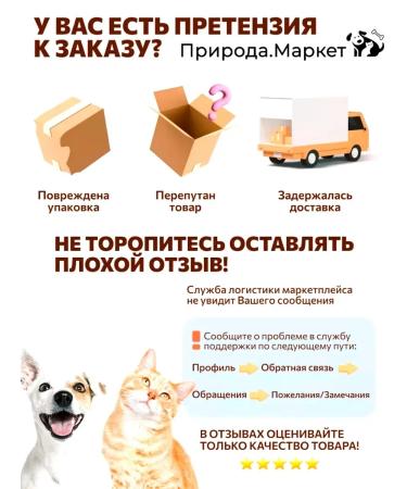 beaphar Fodge additive for cats to normalize metabolism - Buy Online on GoSupps.com