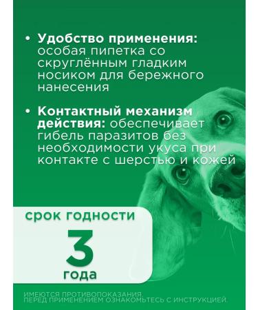 KRKA Fiprist Spot He is 2-10 kg for dogs 3 peep - Buy Online on GoSupps.com