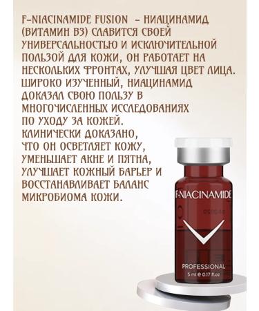 Fusion Mesotherapy F-Niacinamide cocktail from acne and pigmentation 5 ml - Buy Online on GoSupps.com
