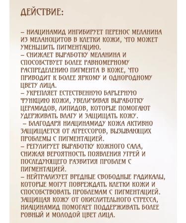 Fusion Mesotherapy F-Niacinamide cocktail from acne and pigmentation 5 ml - Buy Online on GoSupps.com