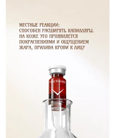 Fusion Mesotherapy F-Niacinamide cocktail from acne and pigmentation 5 ml - Buy Online on GoSupps.com