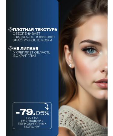 TasteOfLife Cream-foot for the skin around the eyes with retinol - Buy Online on GoSupps.com