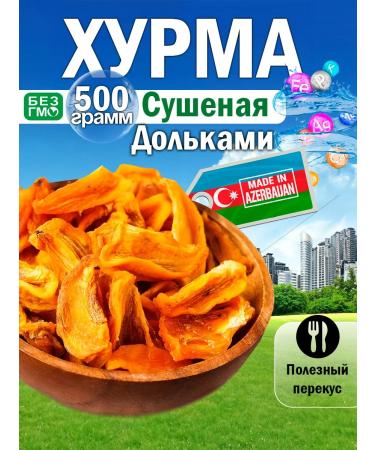 Prize Hurma without sugar dried slices natural 500 g